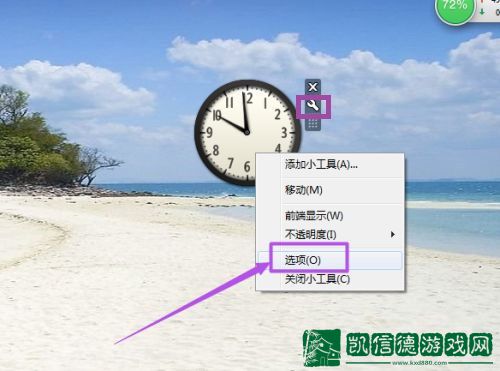 Windows7系统中桌面时钟样式的修改方法